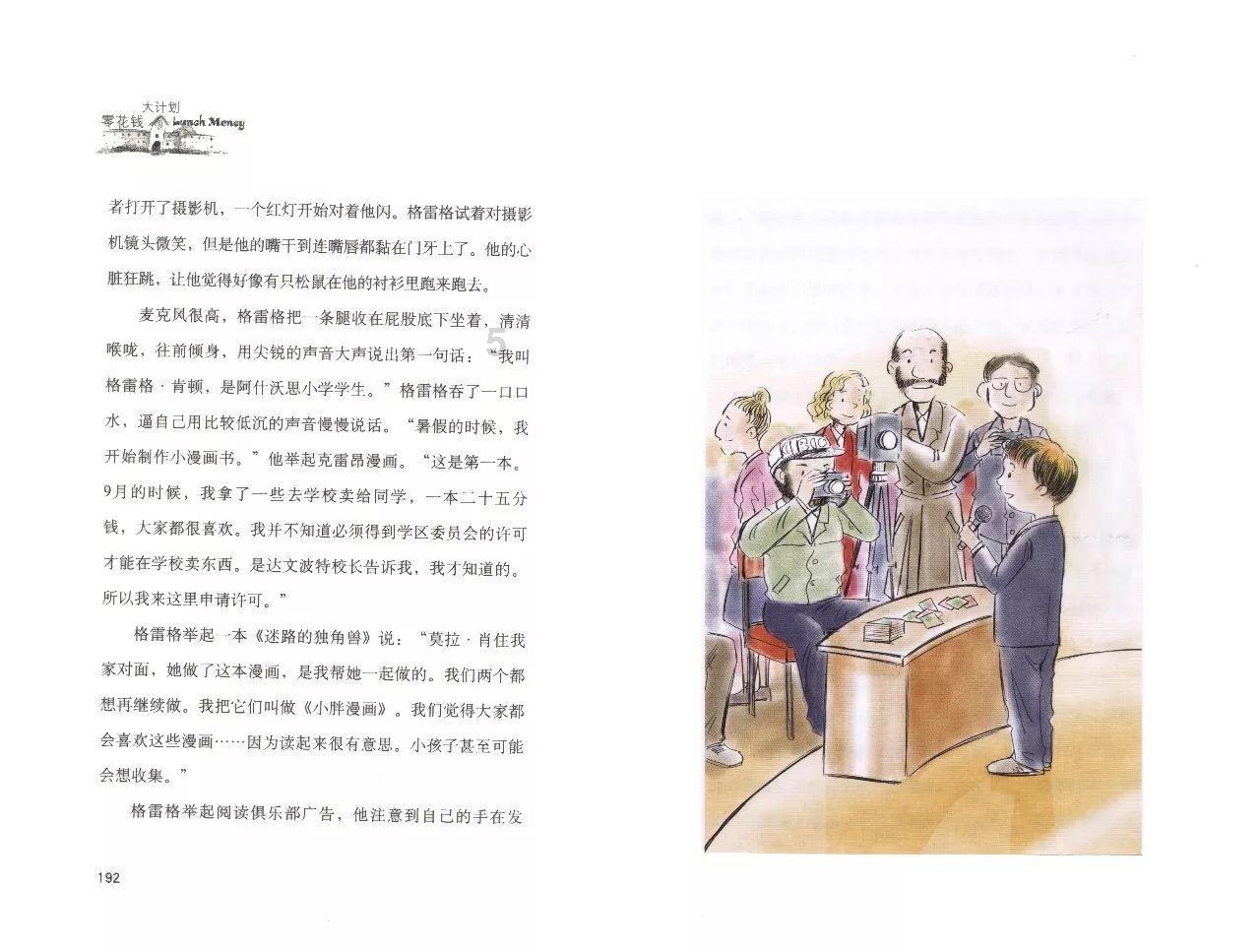 消灭怪物大作战选关版