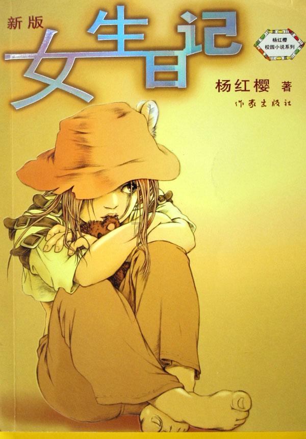 救援有趣的狮子
