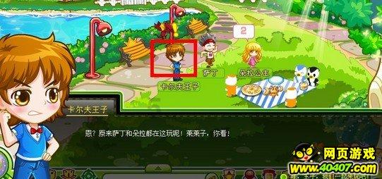 大话西游热血版