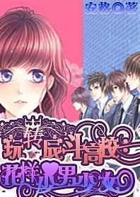 临西县第二中学:多彩“思政课” 启智又润心