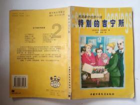 生化危机3